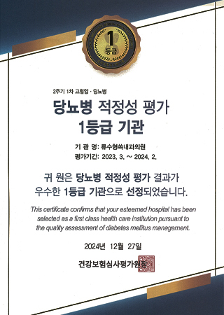 당뇨병