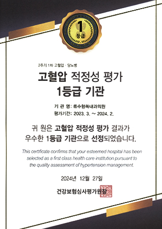 고혈압