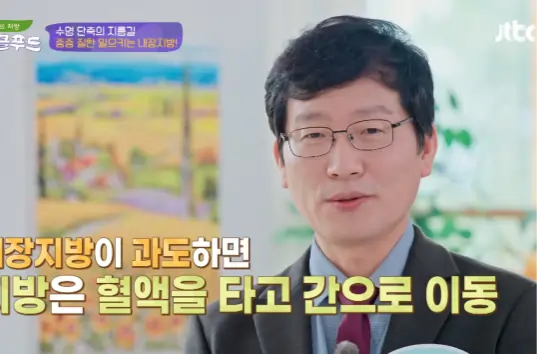 미라클푸드 184회
건강의 적신호, 복부비만