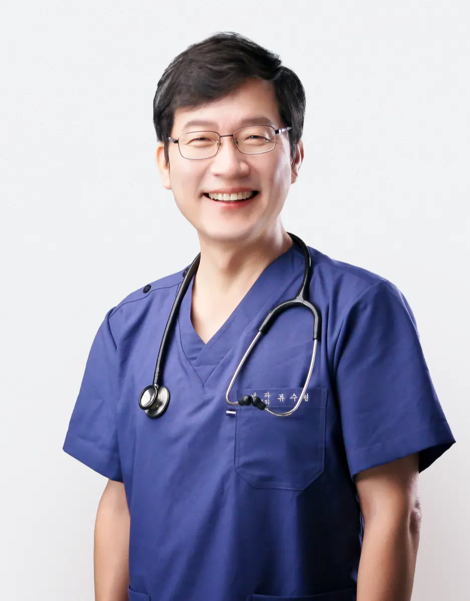 류수형 대표원장