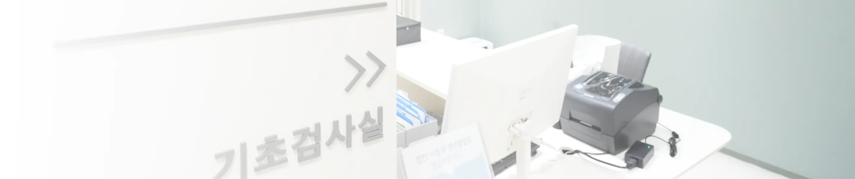 내과 일반진료 배경